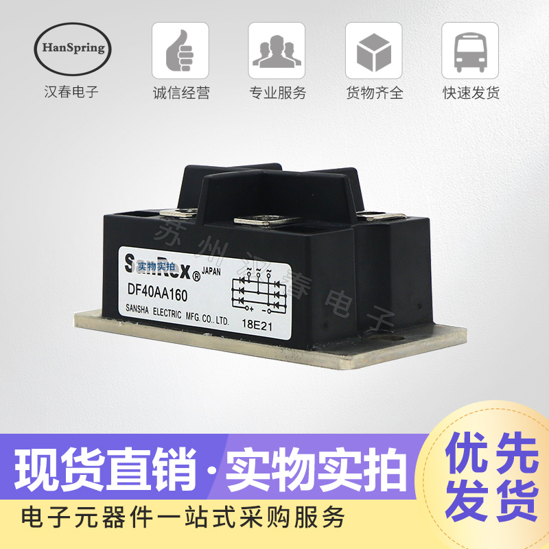 整流桥模块DF30AA120功率模块