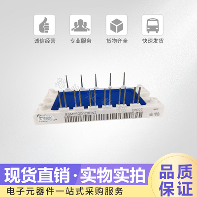 功率IGBT模块BSM35GD120DN2
