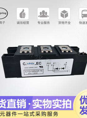 CATELEC西班牙可控硅模块CTD165GK08 12 14 16 18全新 当天可发