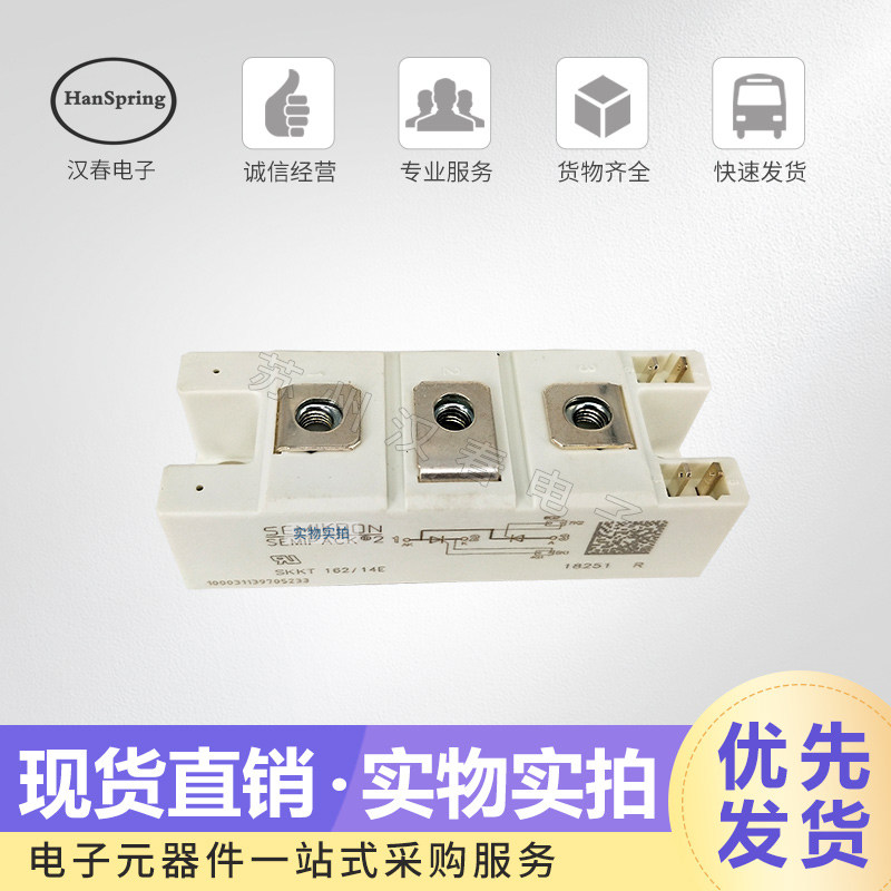模块可控硅西门康现货图片