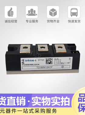 全新功率IGBT模块TD180N08KOF/12KOF/14KOF/16KOF现货直销