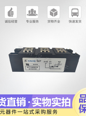 STT130GK16功率可控硅模块,现货 直销