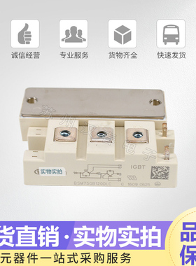 全新功率IGBT模块BSM75GB120DLC   BSM75GB120DN2 欢迎订购