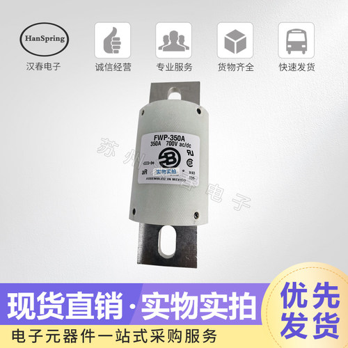 巴斯曼保险丝FWP-50A熔断器