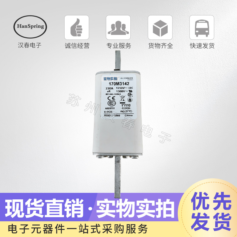 熔断器170M3115巴斯曼