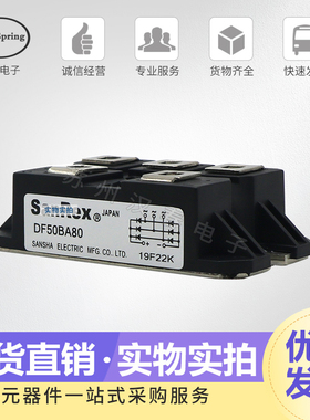 整流桥模块DF50BA40 80 75BA40 80 100AA120 160 180现货
