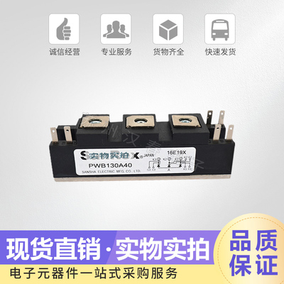 模块可控硅三社现货直销