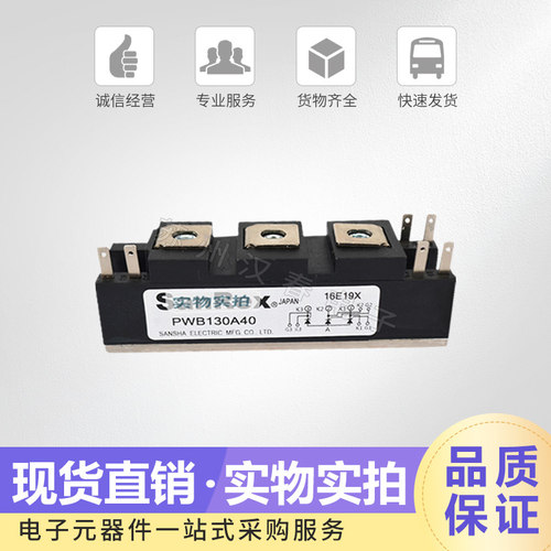 模块可控硅三社现货直销
