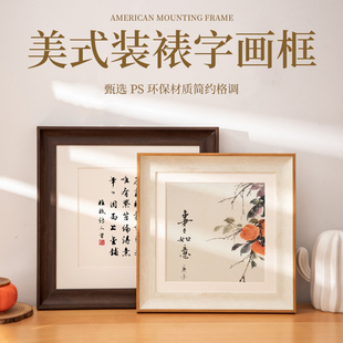 复古画框装裱相框摆台挂墙国画字画书法十字绣空框正方形定制框架
