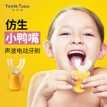 牙贵族充电式防水2-3-6岁以上宝宝U型软毛声波全自动儿童电动牙刷