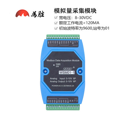 为胜 485模拟量采集模块16AD8DA0-10V 4-20MA8路K型PT100温度采集