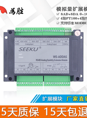 为胜模拟量采集模块 ADDAPT100K型热电偶测温RS485通讯MODBUS扩展