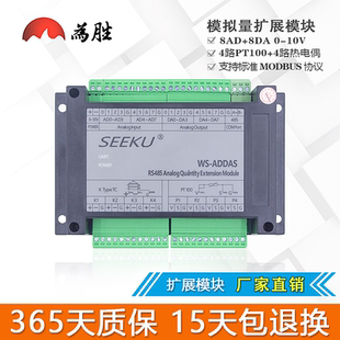 为胜模拟量采集模块 ADDAPT100K型热电偶测温RS485通讯MODBUS扩展