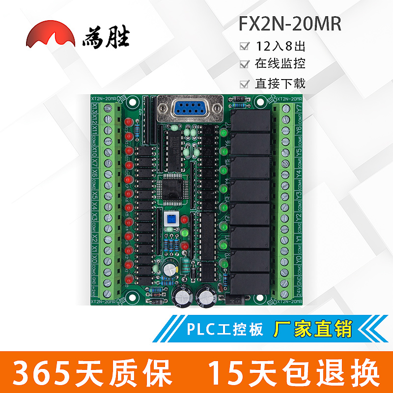 工控板FX2N为胜板式PLC控制器