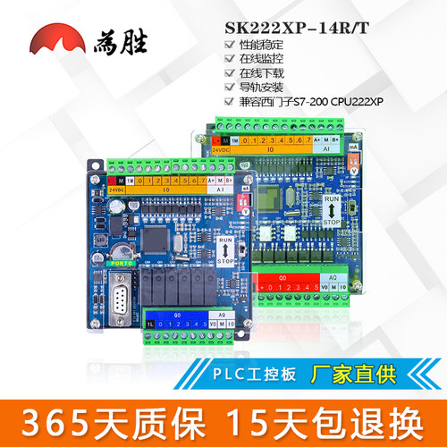 为胜PLCCUP222XP兼西门子S7-200