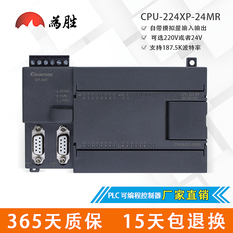模拟量2进1出PLC控制器为胜