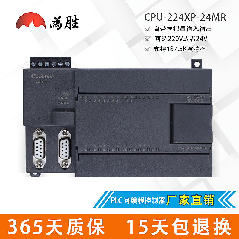 国产西门子PLC CPU224XP模拟量2进1出 187.5K扩展模块