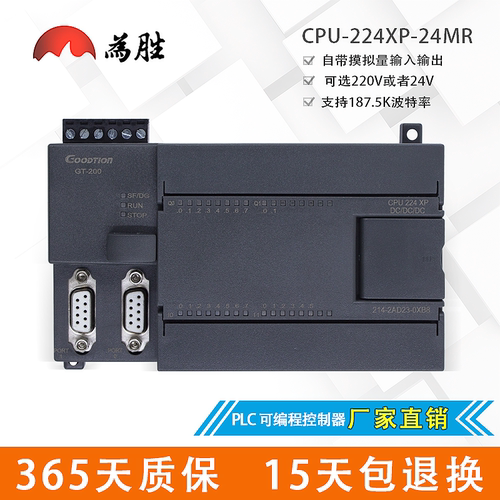 模拟量2进1出PLC控制器为胜