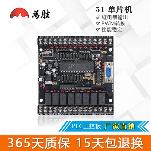 单片机PLC控制为胜5120MR