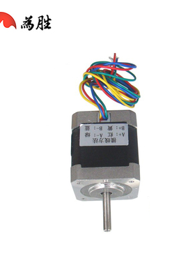 盛力达42步进电机 两相步进电机 SLD42-48 1.2A  两相四线
