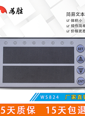 为胜国产PLC一体机10MR简易文本数码管无需编程替代文本器OP320-A