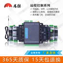 为胜无线通信物联网4G WIFI模块485通讯远程控制监控PLC 以太网