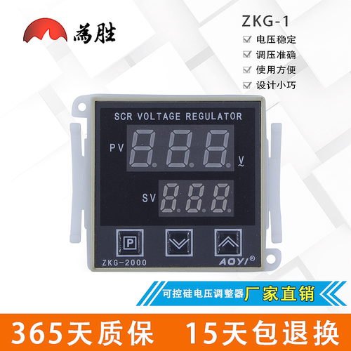 可控硅电压调整器奥仪ZKG