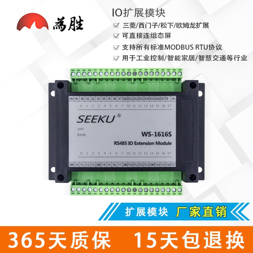 组网扩展模块为胜16路32路