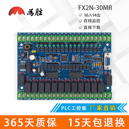 可编程控制器国产FX2N为胜30MR