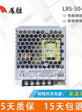 台湾明纬开关电源LRS-35/50/75/100/150/200/350/450/600W220V24V