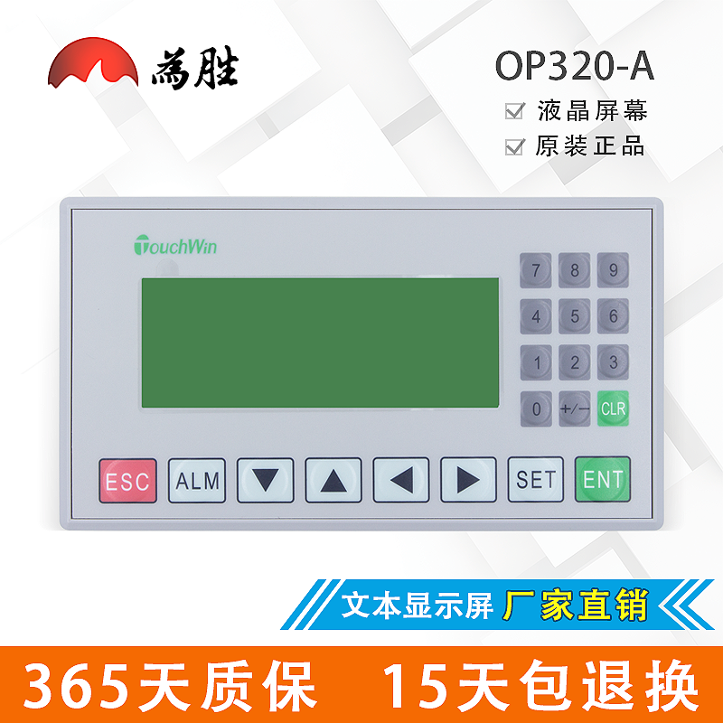 文本显示器全新原装OP320-A