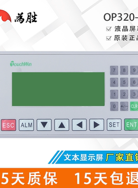 全新原装 文本显示器  OP320-A/ -S 包邮