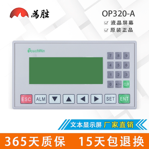 文本显示器全新原装OP320-A
