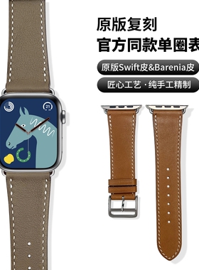 适用于苹果iwatch11爱马仕applewatchUltra3/s10/8/Se3真皮手表带