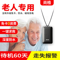 Old people's positioner against losing dementia old people's bracelet against losing