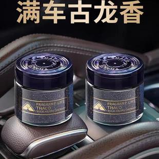 专用汽车香水持久型车内高级饰品摆件香氛异味 古龙车载香薰男士
