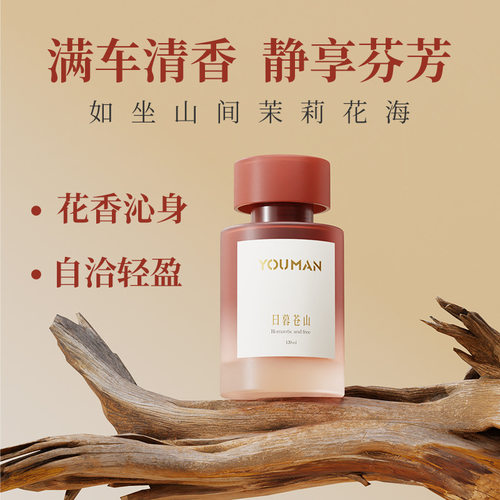 塔罗车载香水香薰香膏轻奢质感车载持久淡香装饰家居两用清新除味