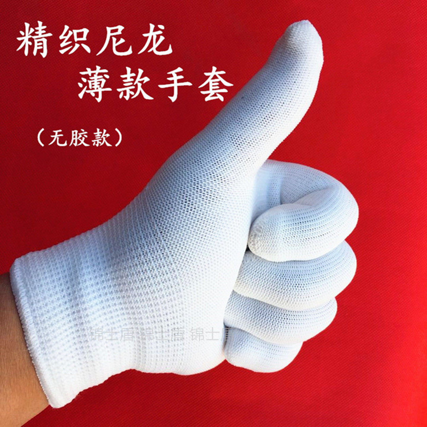薄款尼龙针织礼仪防晒阅兵成人手工高弹开车手套劳保耐磨防滑透气 - 实物图