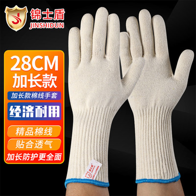 白色涤棉加厚耐磨防滑工作线手套