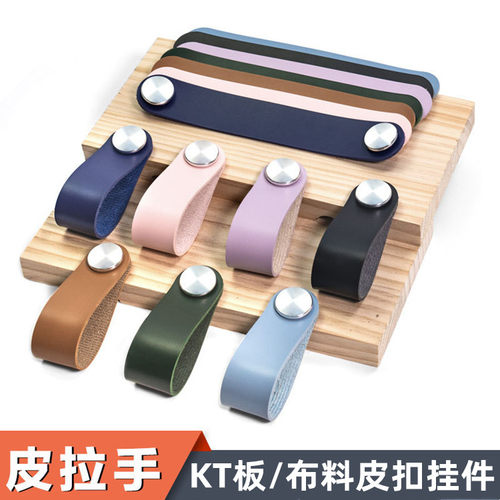 承俊纽扣皮扣抽屉柜门拉手扣KT板