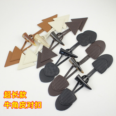 牛角对扣大衣风衣毛衣双层皮对扣