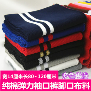 优质服装针织袖口罗纹无缝螺纹袖口裤脚口加厚羽绒服袖口下摆辅料