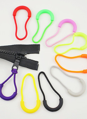 05U型拉链绳 跨境箱包外衣风衣拉链头拉绳包包书背包拉链拉攀拉头