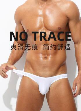 男士窄边三角裤超低腰性感薄莫代尔比基尼凸囊袋包臀内裤纯色运动