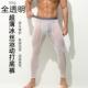 N全光丝瑜伽裤 50G全透明冰丝打底秋裤 男保暖健身跑步运动透肉SP