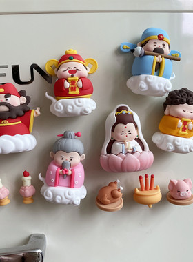 财神爷冰箱贴磁贴贡品新年装饰