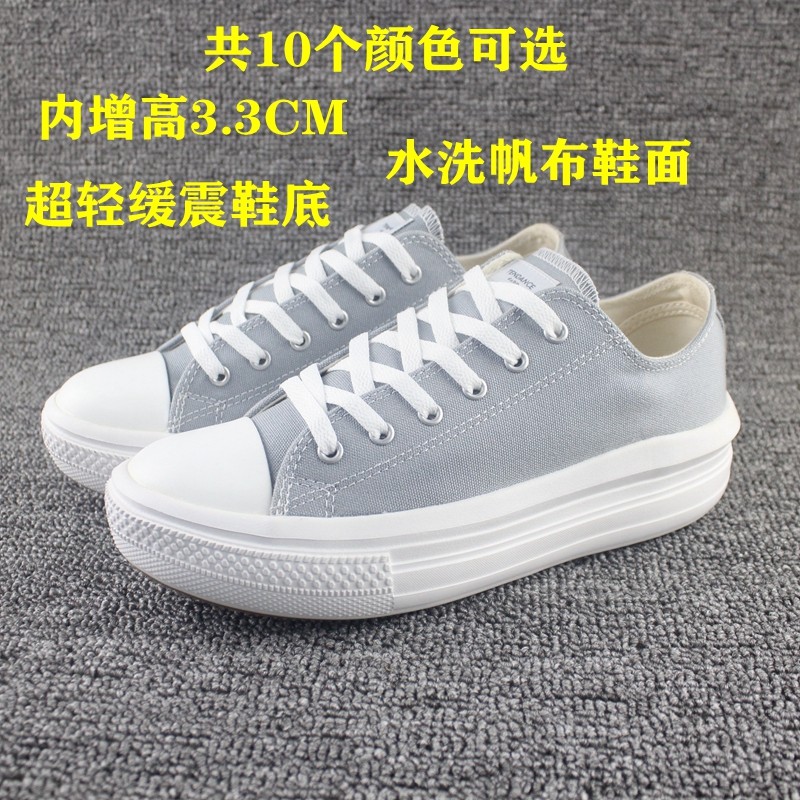 法国单学生低帮帆布鞋软底春夏季厚底增高女士经典百搭板鞋休闲鞋