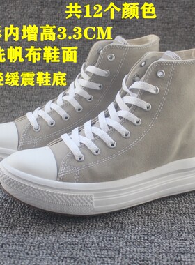 高帮帆布鞋内增高厚底鞋轻便