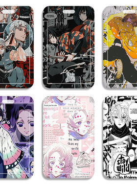 PT145 鬼灭公交卡套壳送挂绳学生卡套地铁卡套周边硬卡套卡包