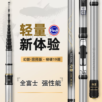 水漾宗师版新款谷麦竿19调前打竿高碳超轻超硬不剪线三定位逗钓竿